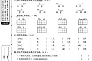 人教版语文五年级下册月考卷-第一次