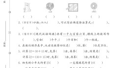 人教版数学二年级下册期末-期末测试卷-3