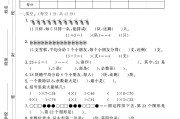 人教版数学二年级下册月考卷-第二次