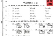 人教版英语三年级下册单元测试卷-第四单元