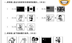 人教版英语三年级下册单元测试卷