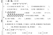 苏教版数学二年级下册单元测试卷-第二单元