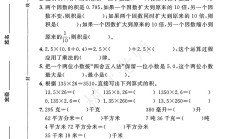 冀教版数学五年级上册单元测试卷-第1单元