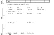 青岛版数学一年级下册月考卷-第二次