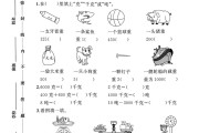 北师大版数学三年级下册单元测试卷-第四单元-答案