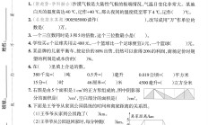 人教版数学六年级下册期末-期末测试卷-4