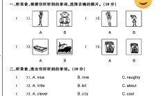 外研版英语四年级下册单元测试卷-第二单元