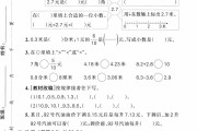 人教版数学三年级下册单元测试卷-第六单元-2