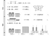 人教版数学一年级下册单元测试卷-第四单元