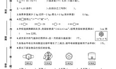人教版数学六年级下册单元测试卷-第12单元