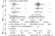 冀教版数学二年级下册单元测试卷-第一单元