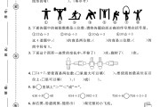人教版数学三年级下册月考卷-第一次