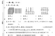 苏教版数学二年级下册单元测试卷-第五单元