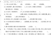 人教版数学五年级下册月考卷