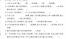 人教版数学五年级下册月考卷