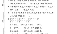 苏教版数学二年级上册单元测试卷-2