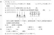 青岛版数学二年级下册月考卷
