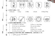 人教版英语五年级上册月考卷-第二次