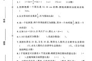 冀教版数学六年级上册期中卷