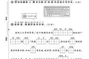 人教版语文一年级下册期中卷-2