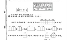 人教版语文一年级下册期中卷-2