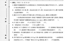 电子版数学六年级上册单元测试卷-第六单元-2