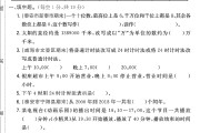 青岛版数学三年级下册月考卷