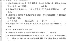 青岛版数学三年级下册月考卷
