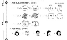 冀教版英语四年级上册单元测试卷-2