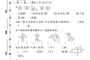 北师大版数学一年级下册单元测试卷-第六单元-答案