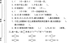 北师大版数学一年级下册期末卷-2
