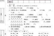 北师大版数学一年级下册月考卷-第二次