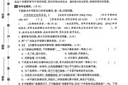 人教版数学六年级下册期末-期末测试卷-5