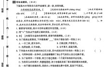 人教版数学六年级下册期末-期末测试卷-5