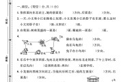 电子版数学三年级下册单元测试卷-第三单元