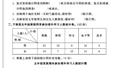 青岛版数学五年级下册单元测试卷-第六单元-答案