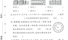 人教版数学二年级下册期末-期末测试卷-9