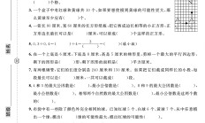北师大版数学五年级上册期末-真题-2