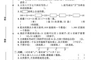 冀教版数学四年级上册期末卷-2