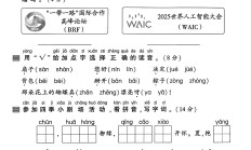 人教版语文一年级下册期末-期末测试卷