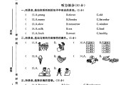 人教版英语五年级上册期中卷-3
