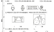 苏教版数学一年级下册单元测试卷-第七单元