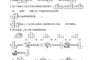 青岛63版数学四年级下册单元测试卷-第六单元