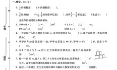 北师大版数学五年级下册期末-期末测试卷