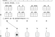 人教版语文二年级下册月考卷