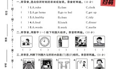 人教版英语四年级下册期中卷-4