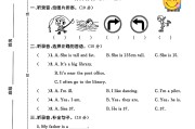 人教版英语六年级下册期末卷-答案