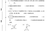 人教版数学五年级下册期末卷-答案