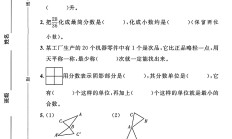 人教版数学五年级下册期末卷-答案