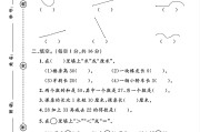 人教版数学二年级上册月考卷